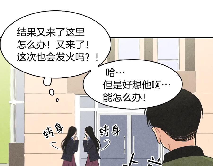 《扑通扑通flower》第2话 爱情的间隙 第35页