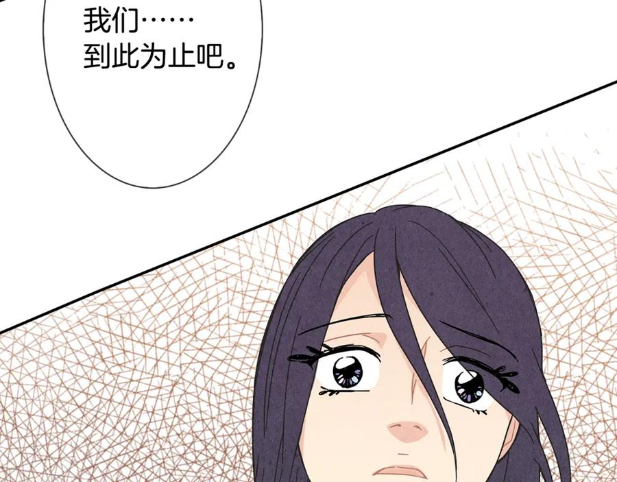 《扑通扑通flower》第2话 爱情的间隙 第123页