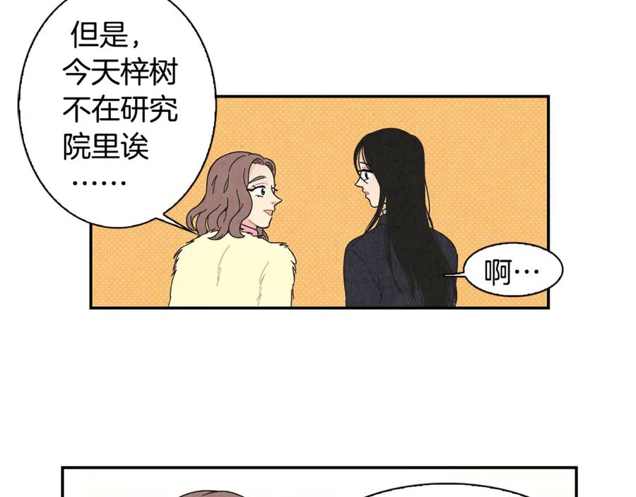 《扑通扑通flower》第2话 爱情的间隙 第59页