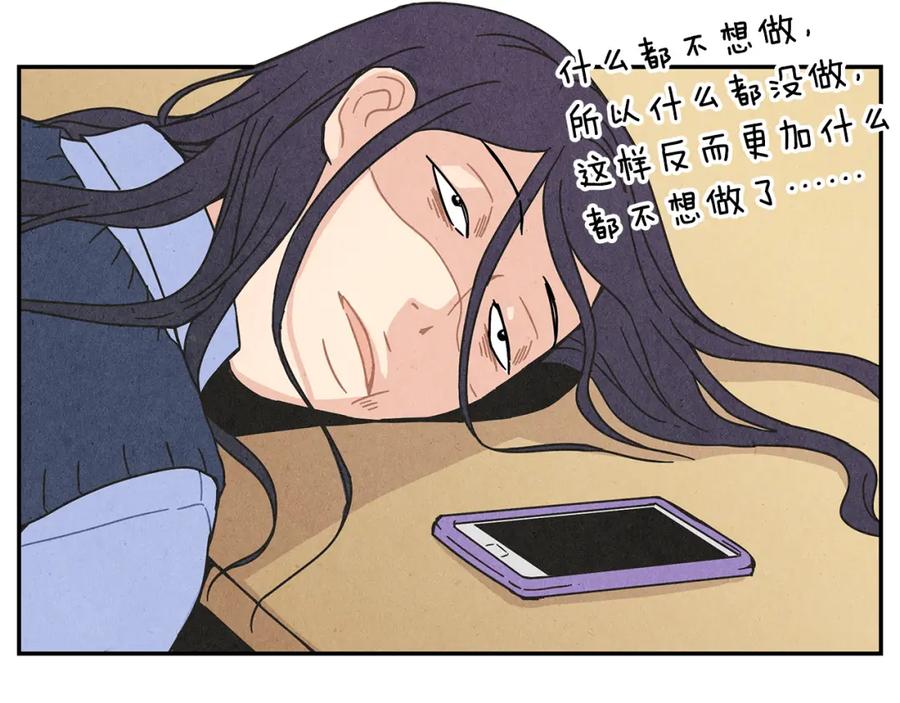 《扑通扑通flower》第2话 爱情的间隙 第23页