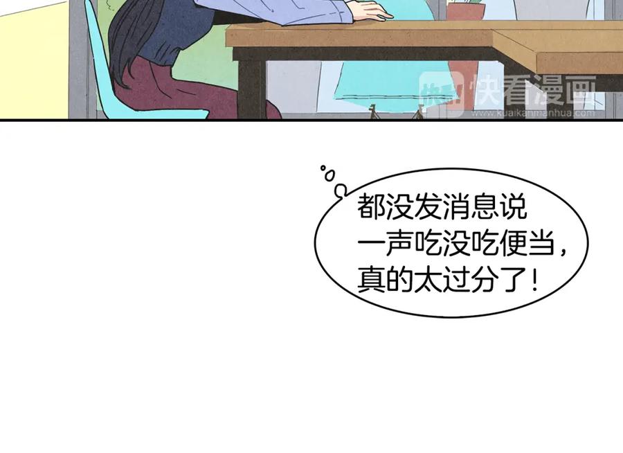 《扑通扑通flower》第2话 爱情的间隙 第26页