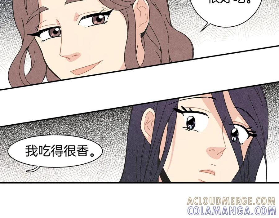 《扑通扑通flower》第2话 爱情的间隙 第73页