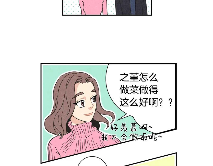《扑通扑通flower》第2话 爱情的间隙 第71页