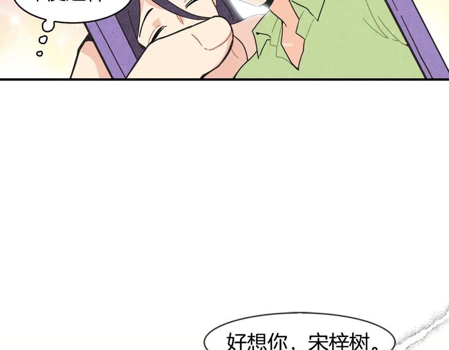 《扑通扑通flower》第2话 爱情的间隙 第28页
