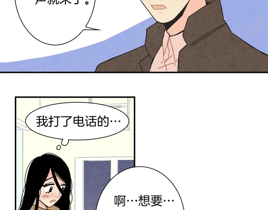 《扑通扑通flower》第2话 爱情的间隙 第8页