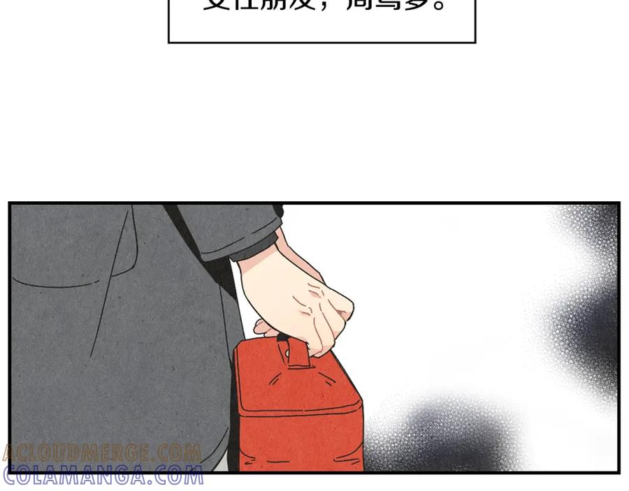 《扑通扑通flower》第2话 爱情的间隙 第5页