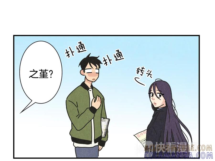 《扑通扑通flower》第2话 爱情的间隙 第49页