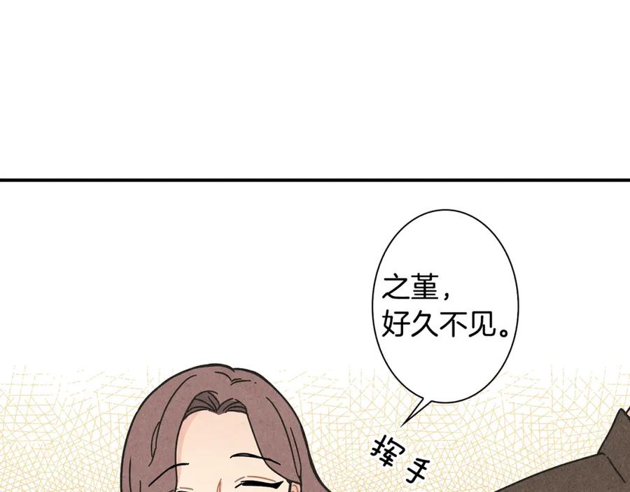 《扑通扑通flower》第2话 爱情的间隙 第3页