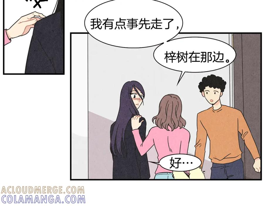 《扑通扑通flower》第2话 爱情的间隙 第77页