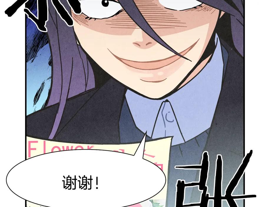 《扑通扑通flower》第2话 爱情的间隙 第44页