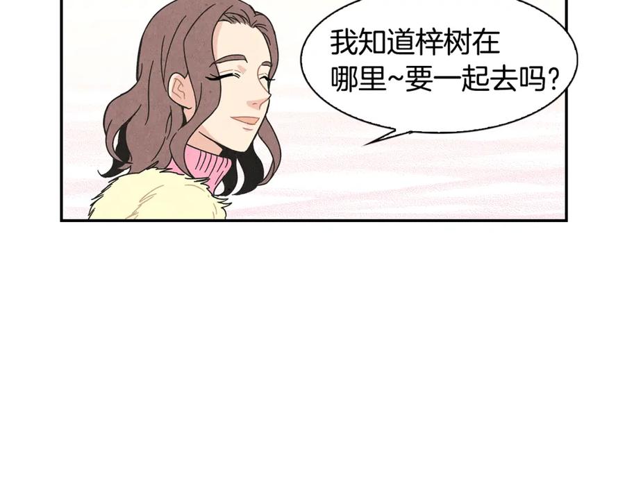《扑通扑通flower》第2话 爱情的间隙 第60页