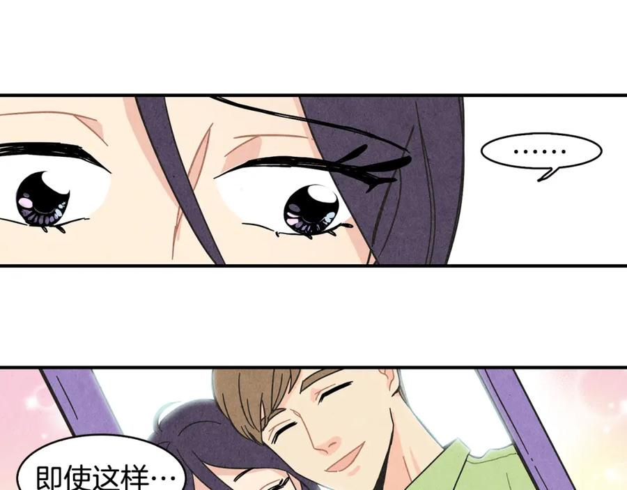《扑通扑通flower》第2话 爱情的间隙 第27页