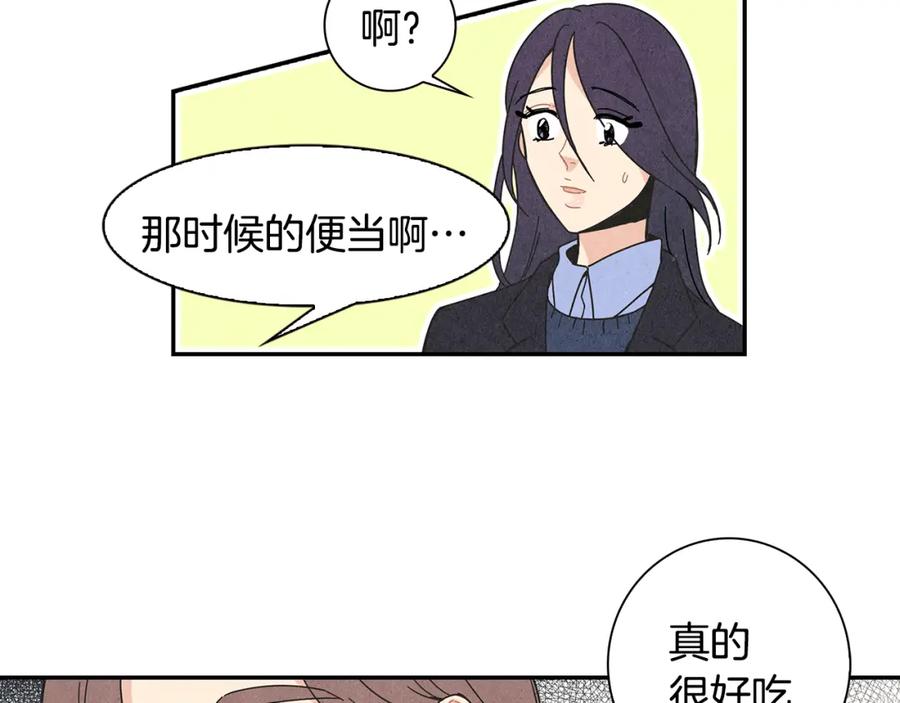 《扑通扑通flower》第2话 爱情的间隙 第72页