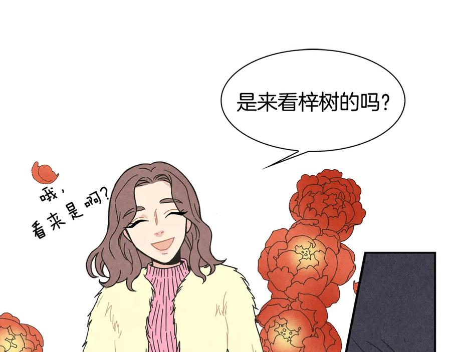 《扑通扑通flower》第2话 爱情的间隙 第50页