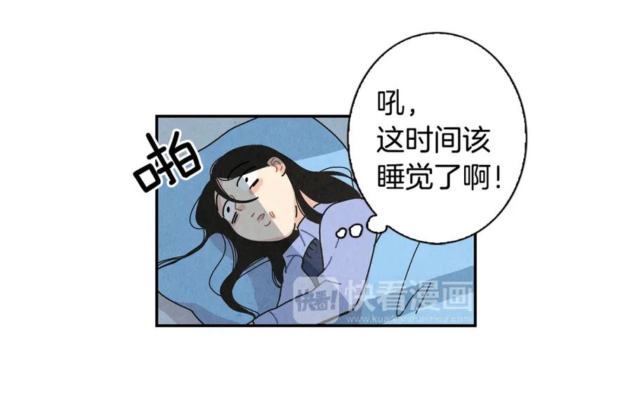 《扑通扑通flower》第2话 爱情的间隙 第111页