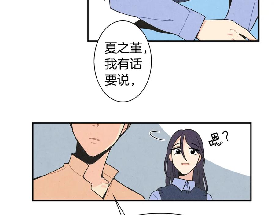 《扑通扑通flower》第2话 爱情的间隙 第120页