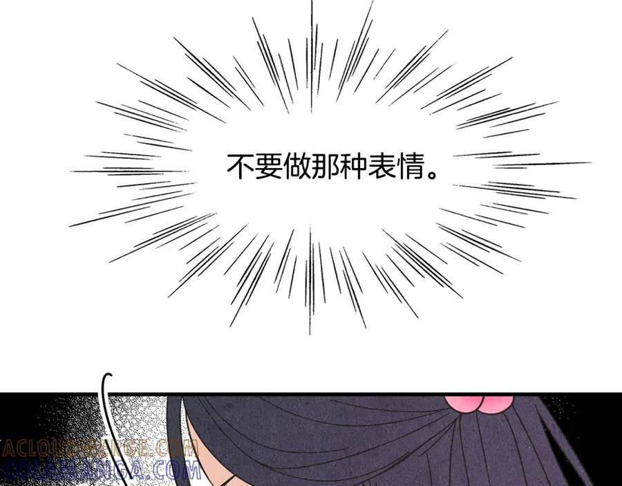 《扑通扑通flower》第20话 尴尬 第22页