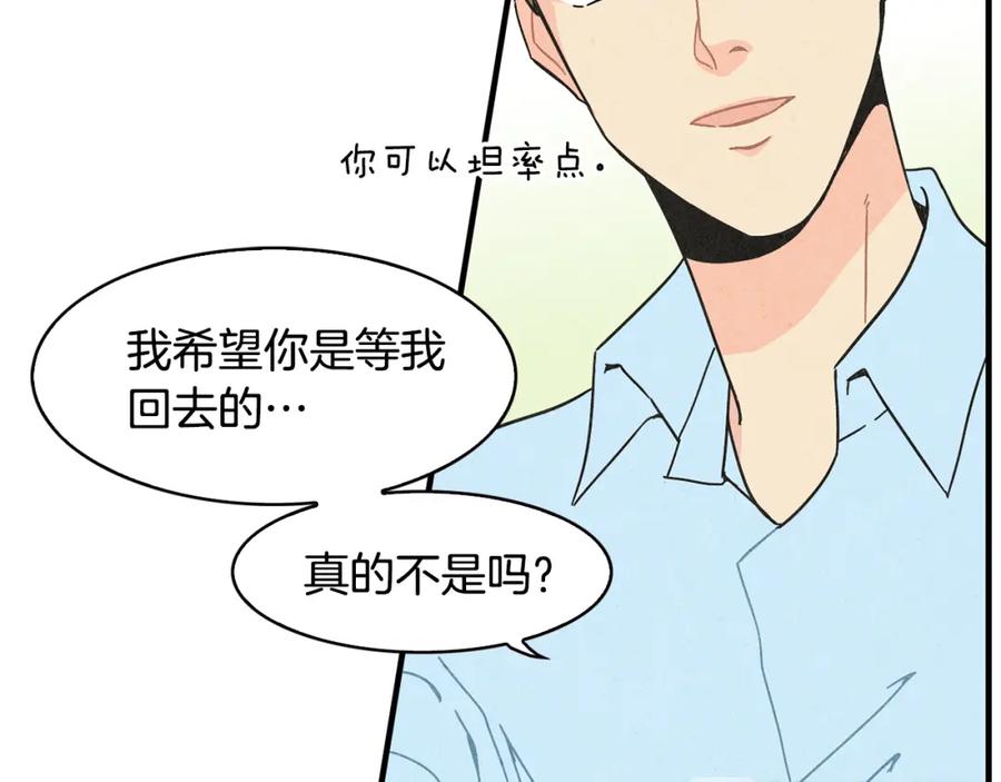 《扑通扑通flower》第20话 尴尬 第65页