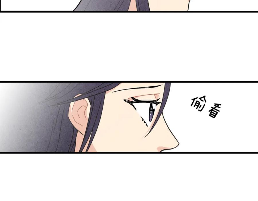 《扑通扑通flower》第20话 尴尬 第29页