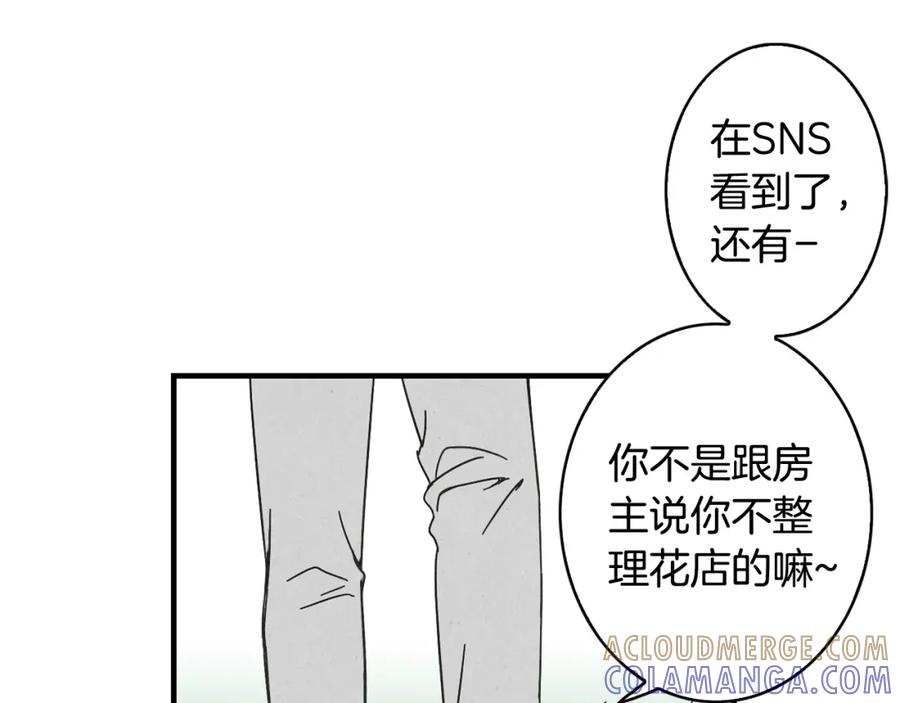 《扑通扑通flower》第20话 尴尬 第37页