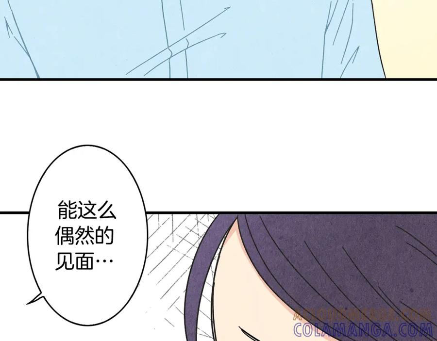 《扑通扑通flower》第20话 尴尬 第16页