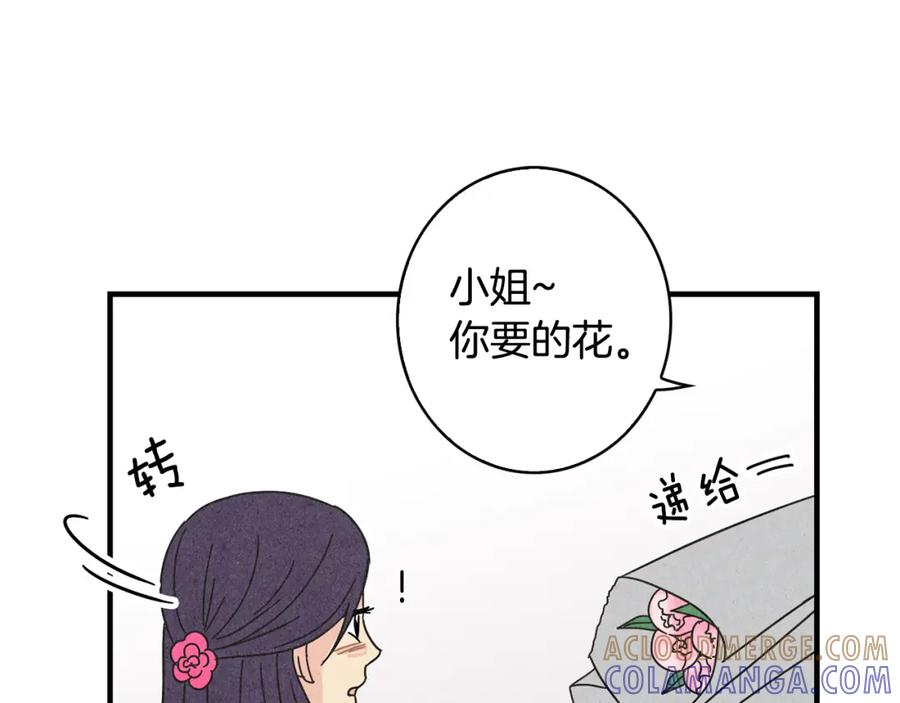 《扑通扑通flower》第20话 尴尬 第25页