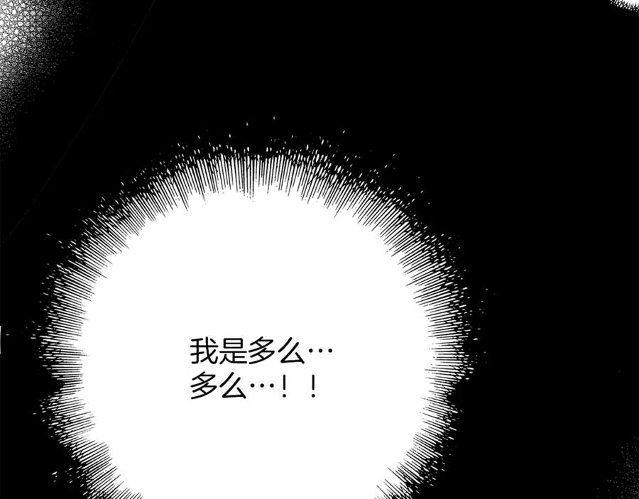 《扑通扑通flower》第20话 尴尬 第12页