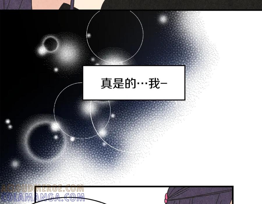 《扑通扑通flower》第20话 尴尬 第49页