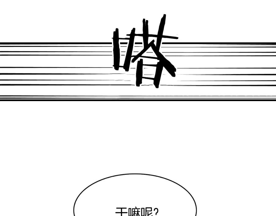 《扑通扑通flower》第20话 尴尬 第68页