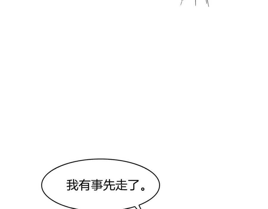 《扑通扑通flower》第20话 尴尬 第32页