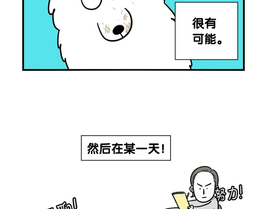 《我的狗子叫棉花》第19话 藏磨牙棒 第50页