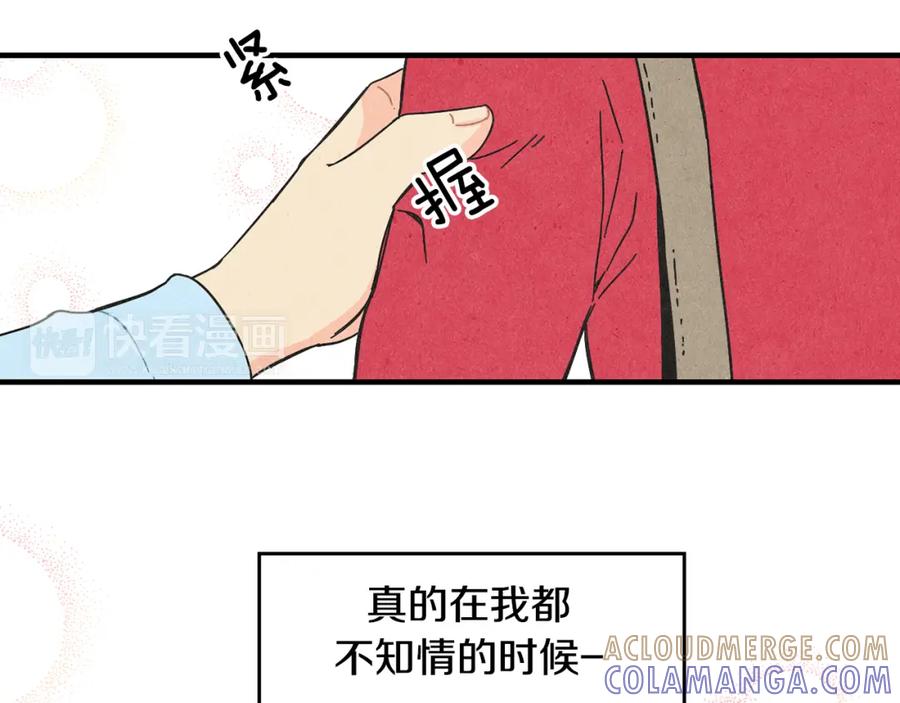 《扑通扑通flower》第20话 尴尬 第61页
