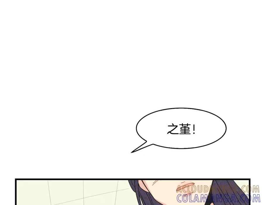 《扑通扑通flower》第20话 尴尬 第34页
