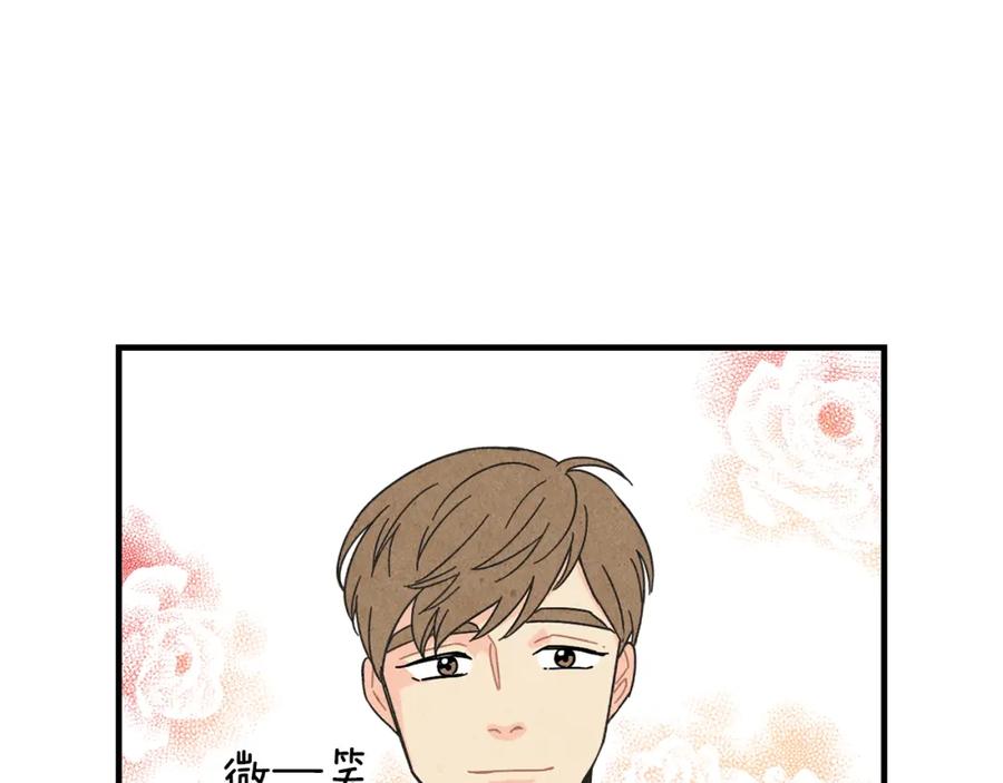 《扑通扑通flower》第20话 尴尬 第30页