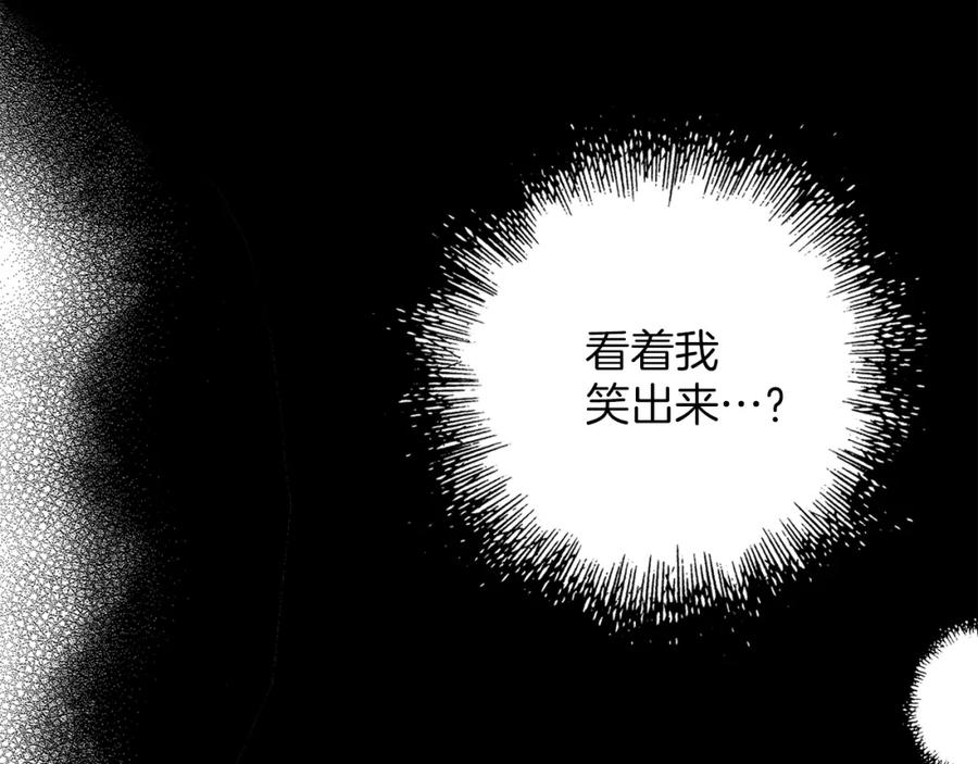 《扑通扑通flower》第20话 尴尬 第11页