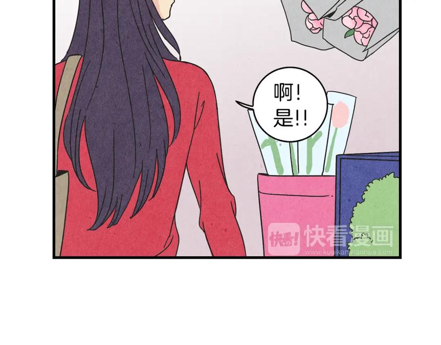《扑通扑通flower》第20话 尴尬 第26页