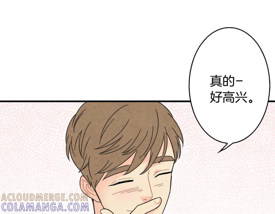 《扑通扑通flower》第20话 尴尬 第19页