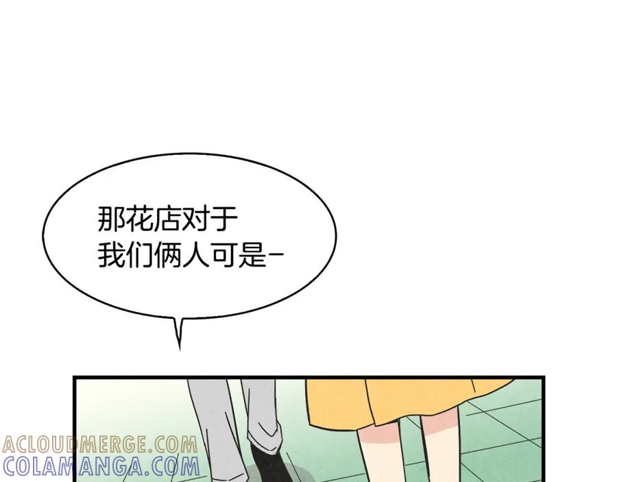 《扑通扑通flower》第20话 尴尬 第43页