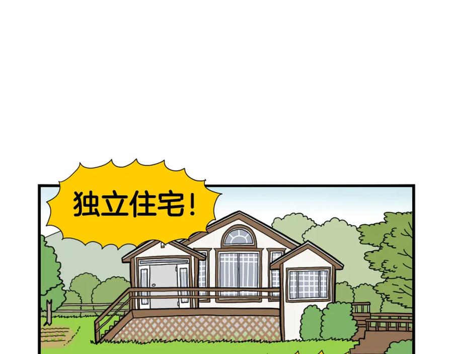 《我的狗子叫棉花》第20话 越大越好养？ 第44页