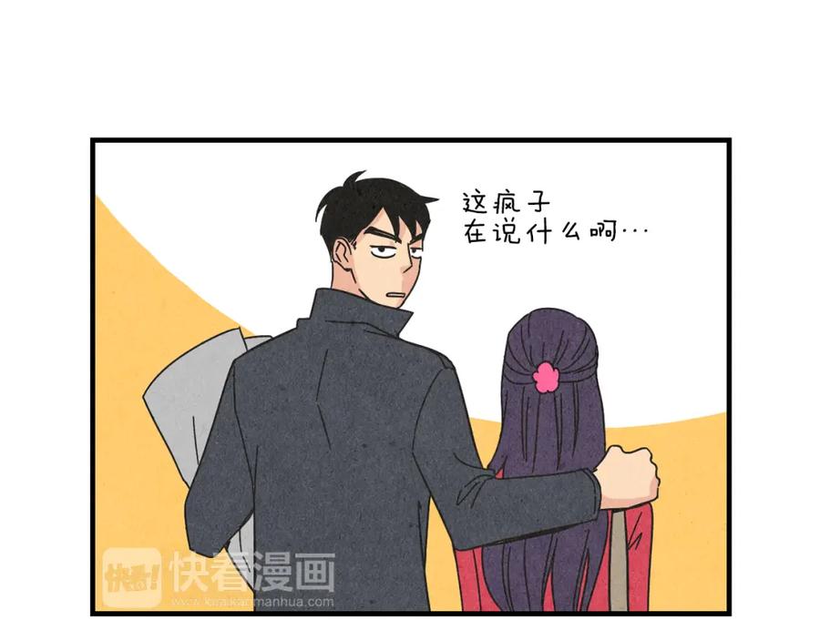 《扑通扑通flower》第21话 爱的回头路 第22页