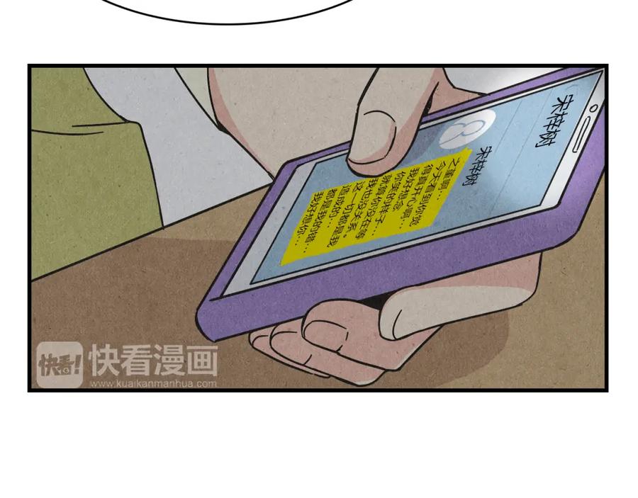 《扑通扑通flower》第21话 爱的回头路 第84页