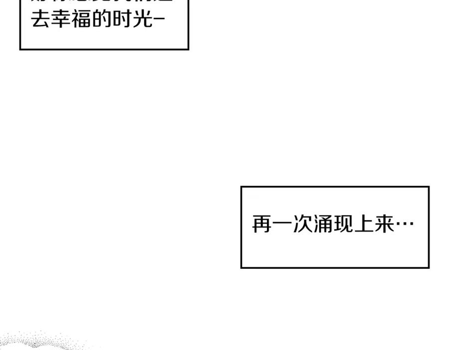 《扑通扑通flower》第21话 爱的回头路 第116页