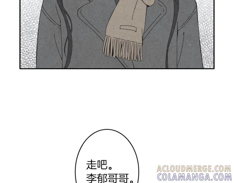 《扑通扑通flower》第21话 爱的回头路 第13页