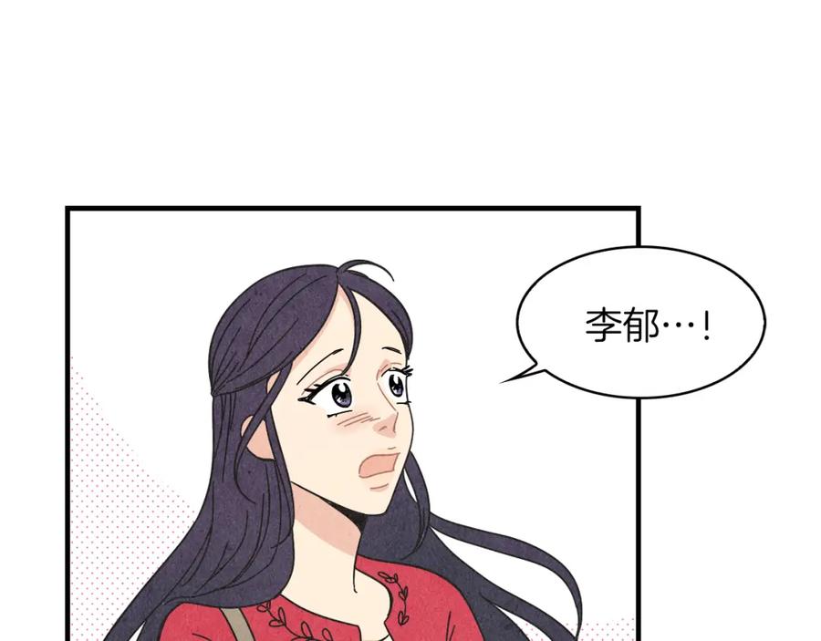 《扑通扑通flower》第21话 爱的回头路 第3页