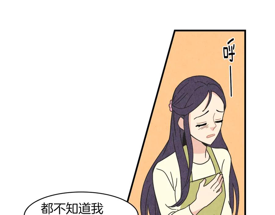 《扑通扑通flower》第21话 爱的回头路 第62页