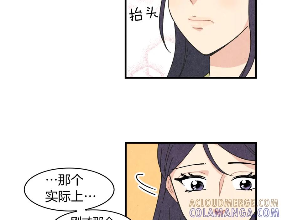 《扑通扑通flower》第21话 爱的回头路 第57页