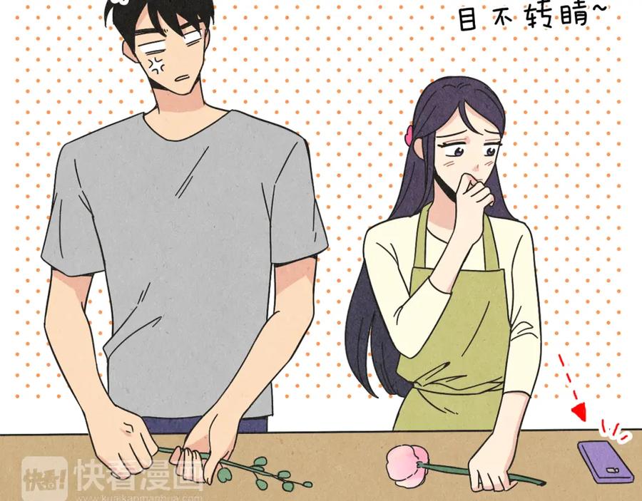 《扑通扑通flower》第21话 爱的回头路 第44页