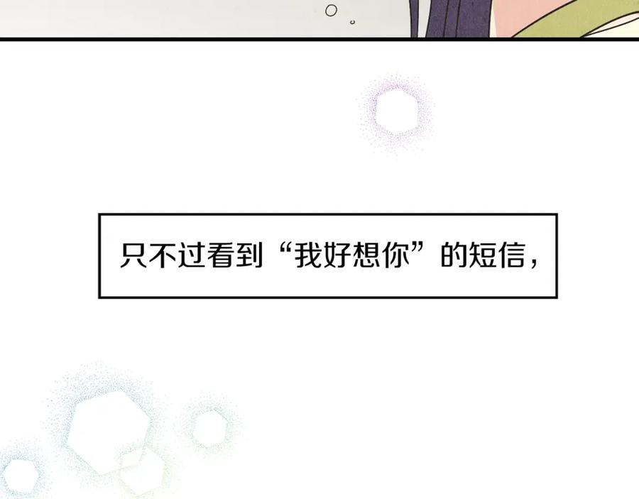 《扑通扑通flower》第21话 爱的回头路 第112页