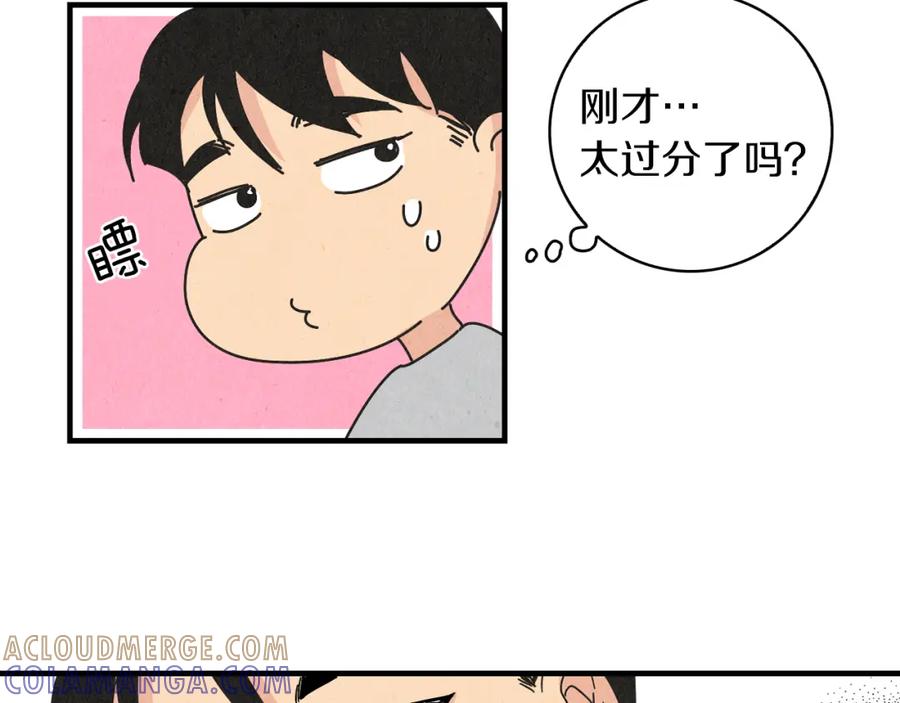 《扑通扑通flower》第21话 爱的回头路 第73页