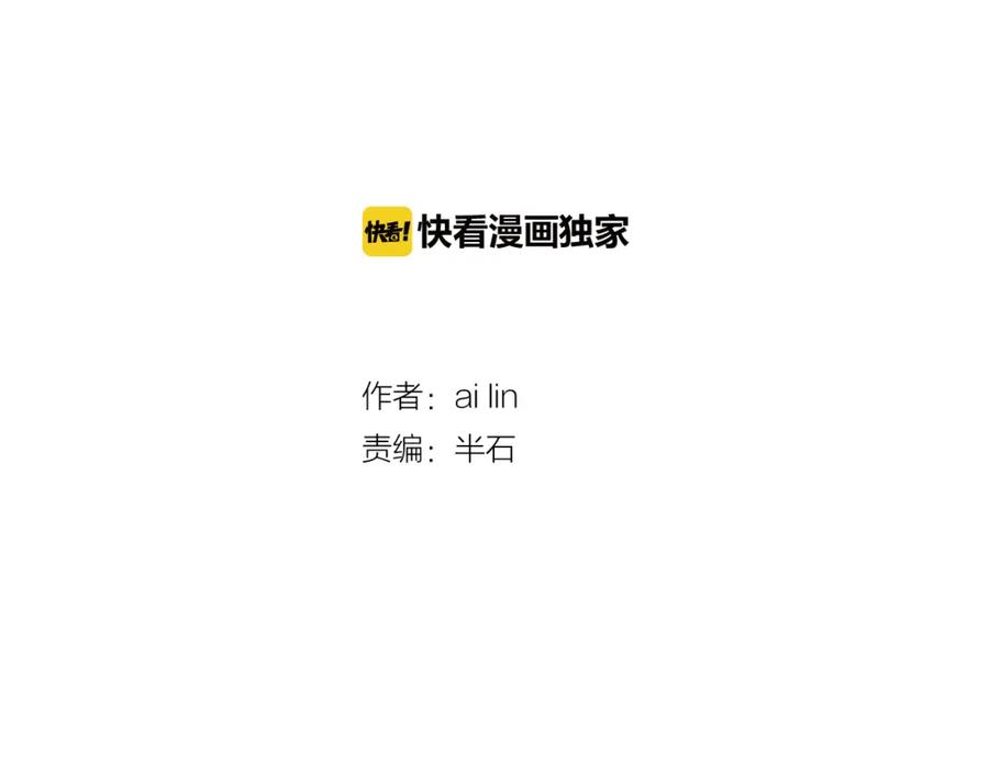 《扑通扑通flower》第21话 爱的回头路 第2页